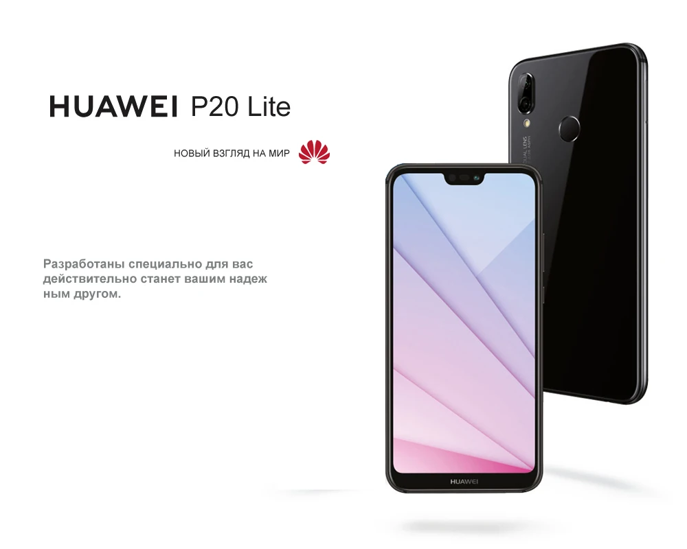 HUAWEI P20 Lite 4Гб 64Гб Смартфон NFC Русская версия 3000 мАч телефон Двойная основная камера 24 МП Безрамочный экран HUAWEI Ultra FullView 5.84 дюйма
