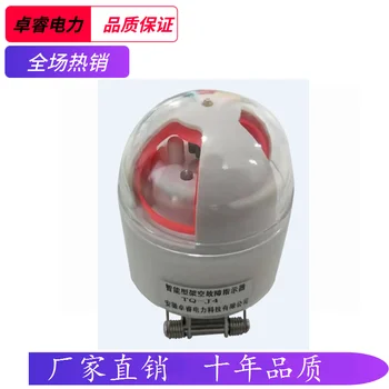 

Fault Indicator Aerial Cable-Shaped Line Fault Indicator 10KV Grounding Short-Circuit Four-in-One