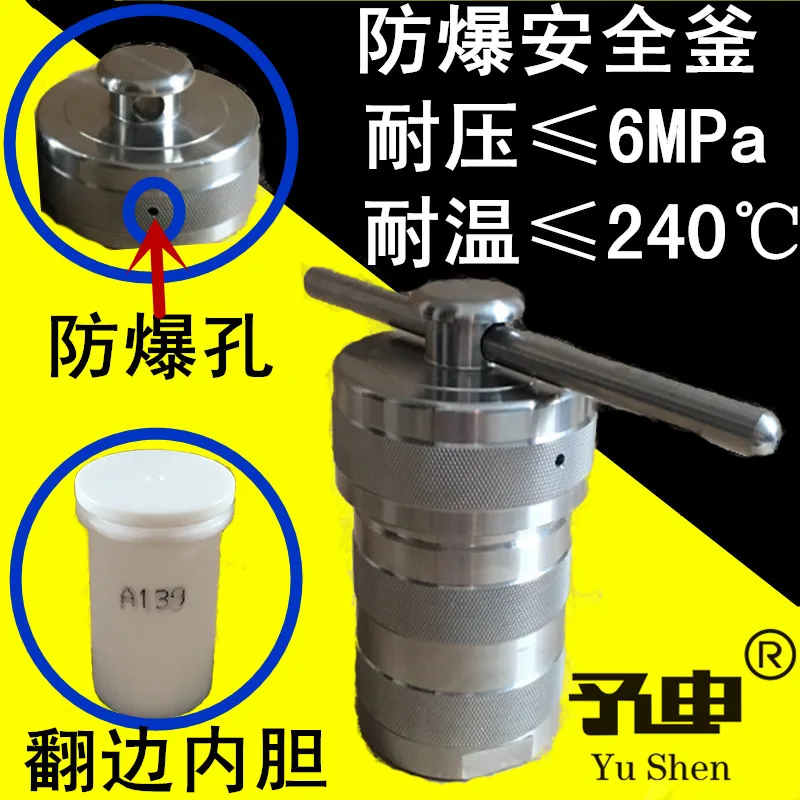 

Hydrothermal Synthesis Reactor / High Pressure Reactor / Digestion Tank / Stuffing Tank / Explosion-proof Water Hot Kettle