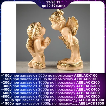 

A set of figurines "Angel and a moth", 2 pcs., Beige, 28 cm