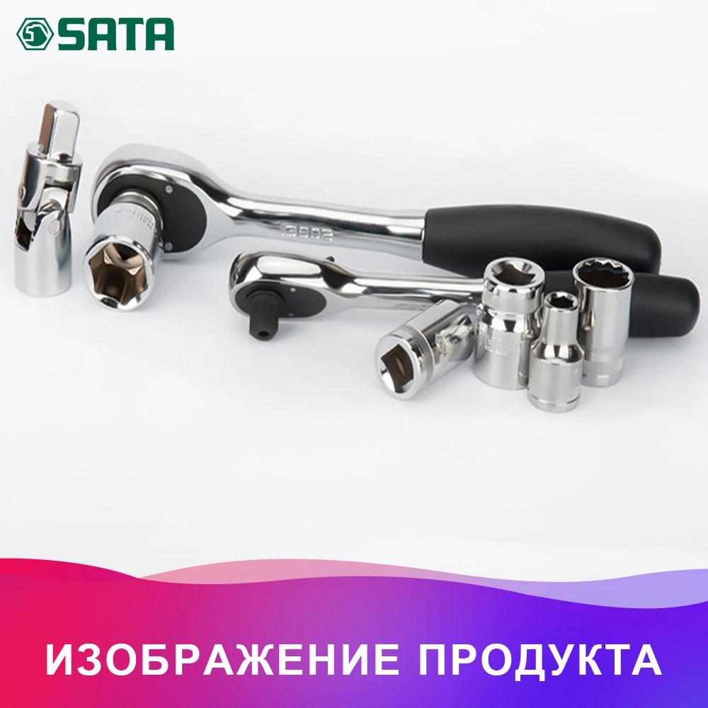 SATA 12972 для практическое Вороток 3/8"-рукоятка(200мм.; капл.голов.) быстросъёмн. храпов. реверс.резин.рукоятка