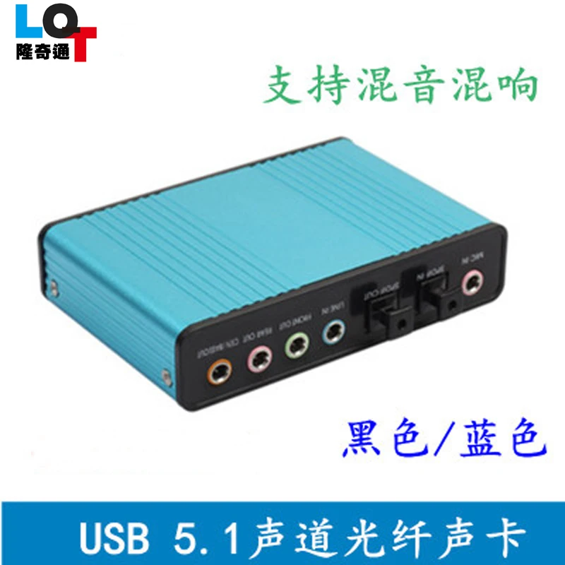 

Оптическая волоконная звуковая карта Usb5.1, сетевая YY запись игр, голосовой чат, смешанные песни, реверберация, внешняя звуковая карта