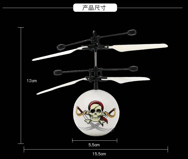 Skull Sensing Luminous Ball Colorful Crystal Ball Charging Suspension Aircraft Hot Selling Toy