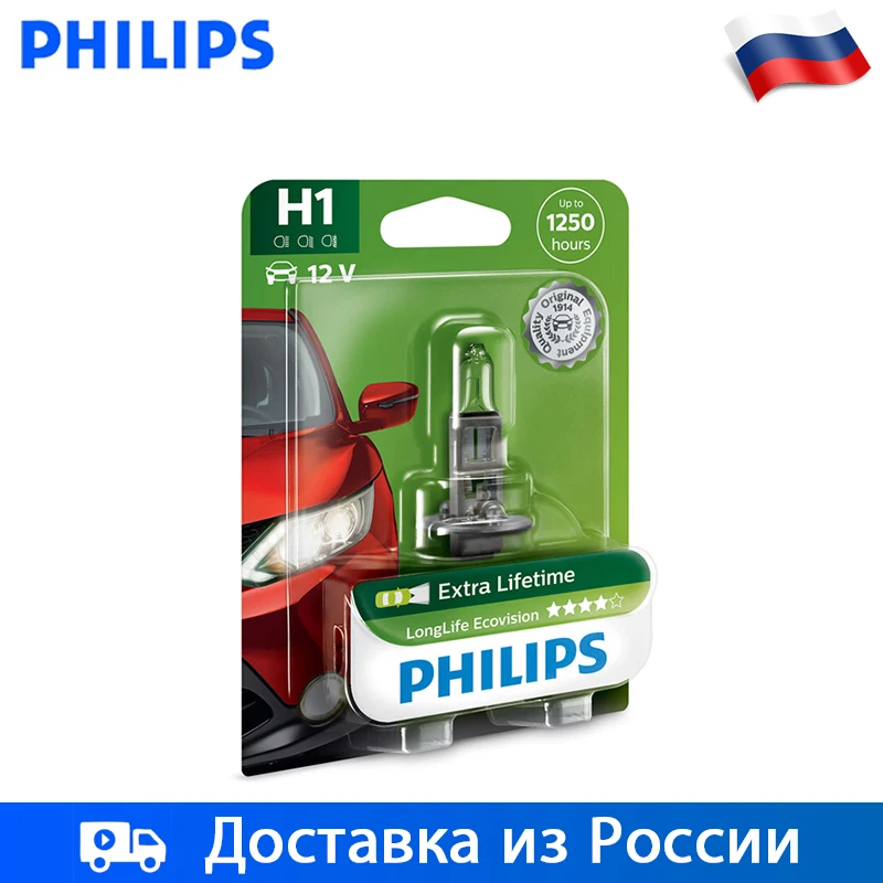 Philips 1 шт Галогенная лампа H1 H11 12 В 55 Вт(P14,5s) увелич срок службы автомобильные фары лампы LongLife EcoVision блистер