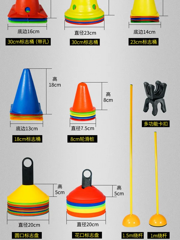 Футбольное тренировочное оборудование с логотипом ведро с логотипом блюдо с логотипом стержень для мороженого конус барьеры для баскетбола тхэквондо детский дорожный ворс