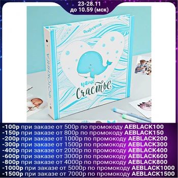 

Photobook with stickers "our happiness" for the boy, 26x26 cm