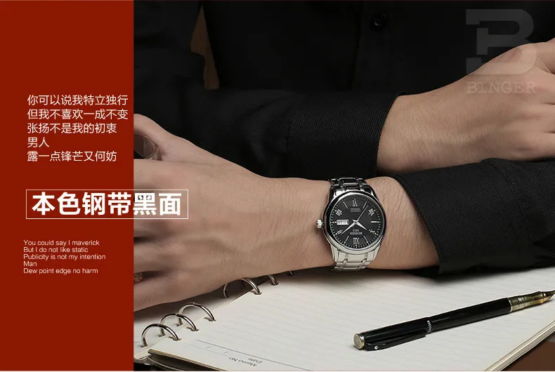 Швейцарские мужские часы люксовый бренд наручные часы Бингер светящиеся автоматические механические полностью из нержавеющей стали водонепроницаемые B-107M-8