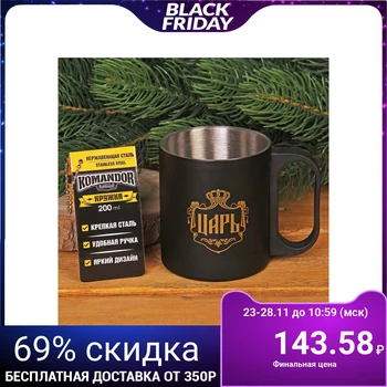 

Mug "Tsar", 200 ml 2373403
