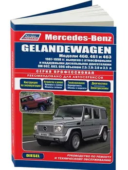 

Repair Manual, user manual for Mercedes gelandevagen. Model 1987 to 1998 year. ISBN: 5-88850-208-1