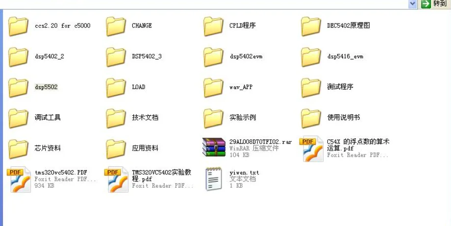 Для DSP simulator xds510_usb2.0 поддерживает CCS3.3/CCS4.1