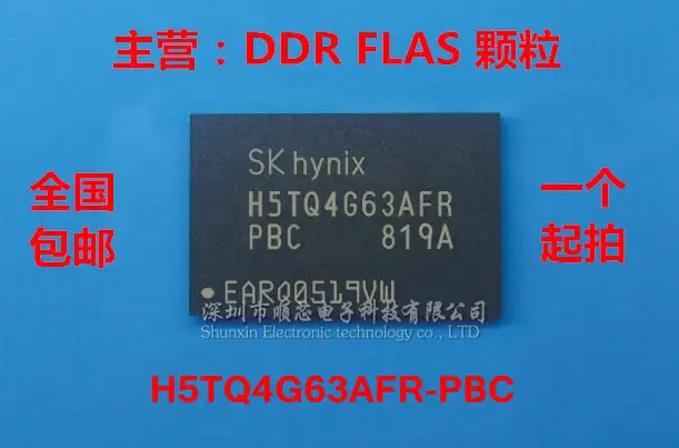 10pcs/lot New and Original H5TQ4G63AFR-PBC 256MB*16 DDR3 Memory ICs | Электроника