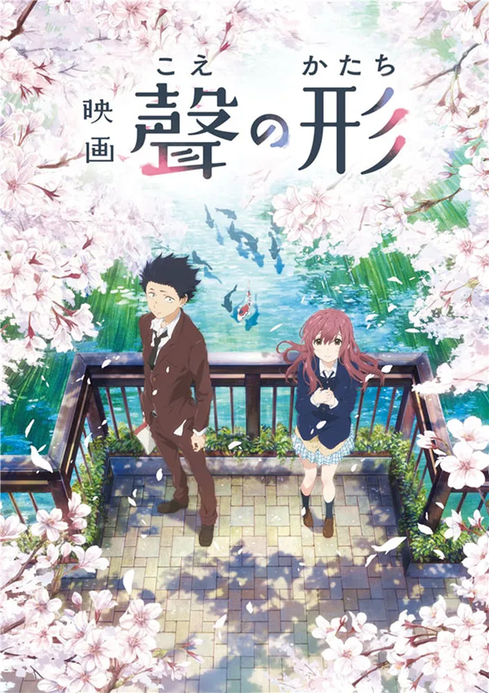 Аниме тихий голос Постер Мультфильма фильма для спальни кабинета гостиной