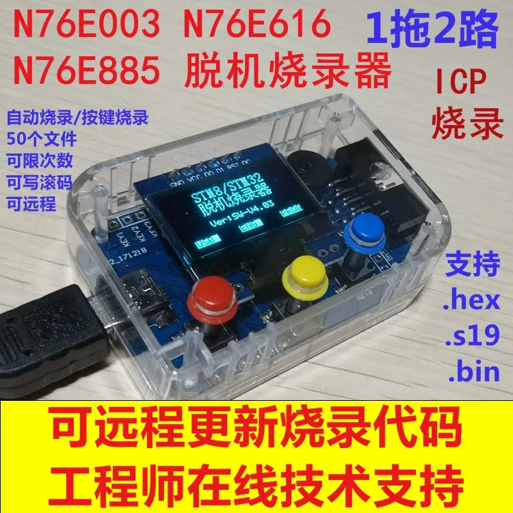 

1 Drag 2-way N76e003 616 885 Offline Programmer Downloader Offline Burning Remote