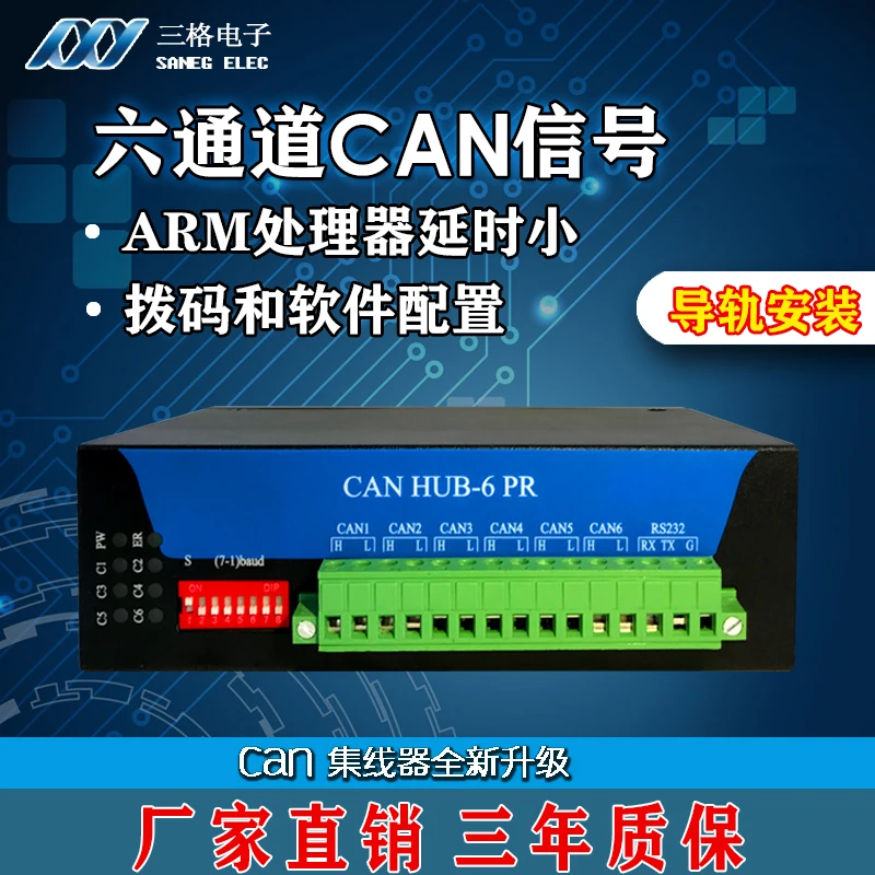 

6-way can hub / hub / isolation / extension signal repeater switch can bus interface industrial grade