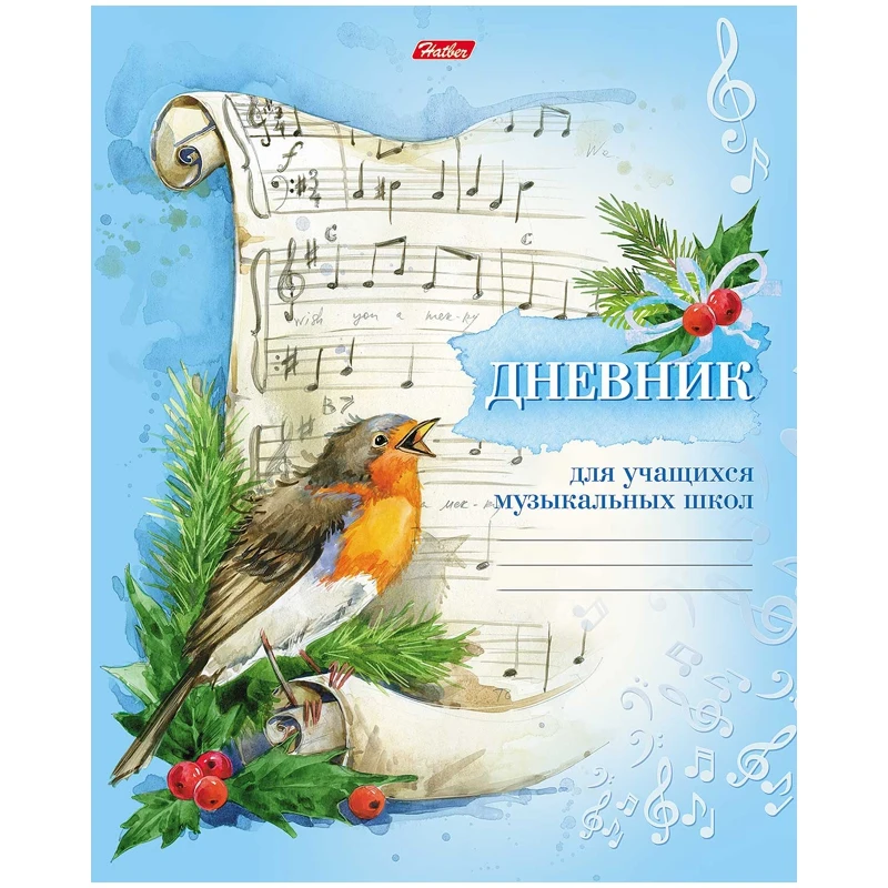 страница дневника музыкальной школы. начальная школа обложка. дневник школы 48. дневники в школу в старшие классы. дневник для музыкальной школы.
