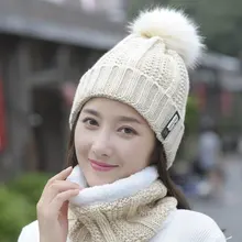 Брендовые зимние вязаные шапочки с меховым шариком для девушек, высокое качество, теплая одноцветная шапка, шарф, костюм для улицы, холодная шапка и шарф, костюм