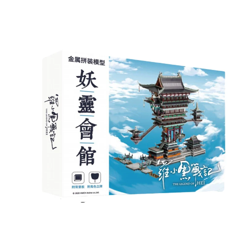 Art Model 3D Metal Puzzle The Legend of Hei-Guild hall building model kits DIY Laser Cut Jigsaw Model Toys gift for adult 6