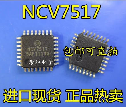 10pcs/lot NCV7517FTR2G NCV7517B NCV7517 QFP32 | Освещение