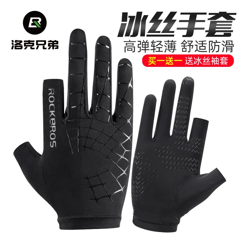 

Locke Brothers Viscose Gloves Sun-resistant Men And Women Cycling Gloves Half Finger Driving Fishing Bicycle Gloves