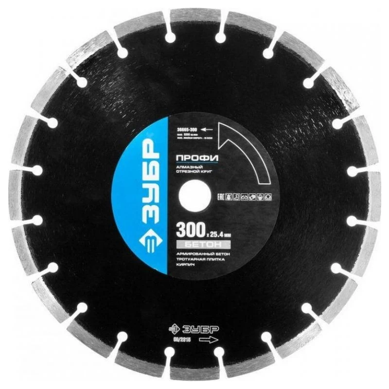 Диск алмазный ЗУБР 36665-350 БЕТОНОРЕЗ ПРОФЕССИОНАЛ (диаметр 350 мм; алмазный слой 10 мм; сегментированный; для сухой/мо