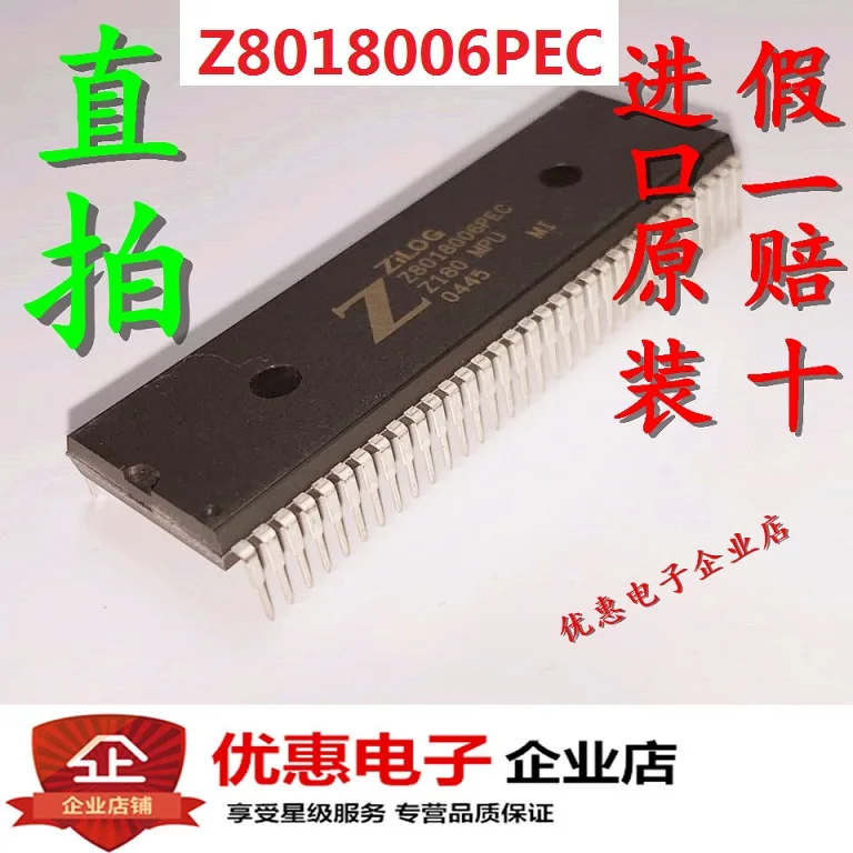 10 шт. Z8018006PEC Z180 MPU