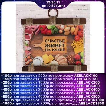 

Souvenir scroll "happiness lives in the kitchen" 3599307
