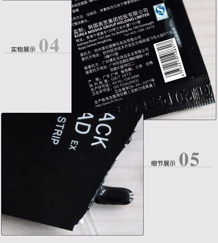 Pilaten black mask  (9)