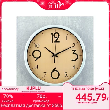 

Wall clock "Illuminator", 28.5х28.5х3 cm 4123029