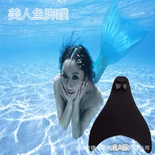 Водонепроницаемые монолитные ласты для взрослых ласты для ног Русалочка цельные ласты в настоящее время доступны оптом