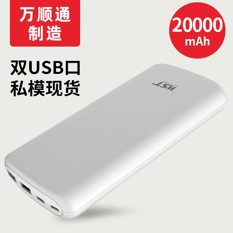 

Large-Volume Illicit Model Powerbank Charger Set 20000 Miliamps Polymer 2.4A Fast Charging Power Bank