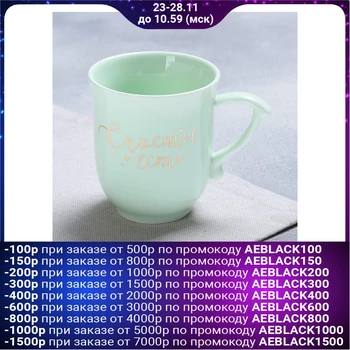 

Mug "There is happiness", 250 ml