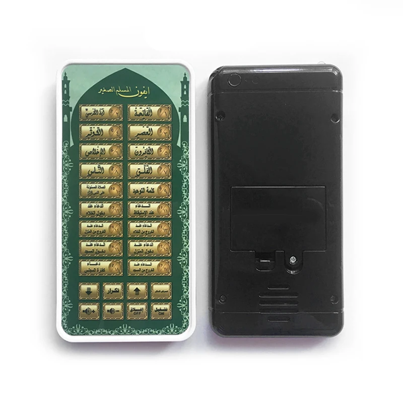 Arabic 18 Chapter Quran Islamic Phone Toy Boy Girls Educational Learning Toy New 3