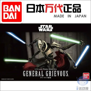 

Bandai model 16743 Star Wars 1/12 General Grievou PVC Assembled modelDoll gift