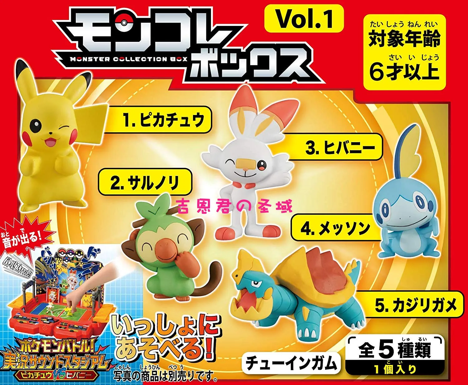 Tomy Sword Shield Emc Scorbunny Sobble Drednaw Pikachu Ms Pokemon Ms Box Vol1 Action Figure Model
