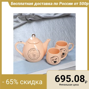 

Tea set "Loop" teapot 0.8 l, cup 0.22 l, peach, glaze, drawing 4869036