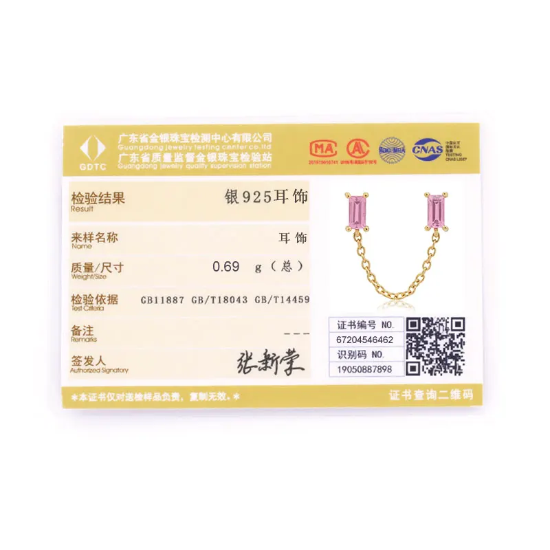 925银饰证书模板