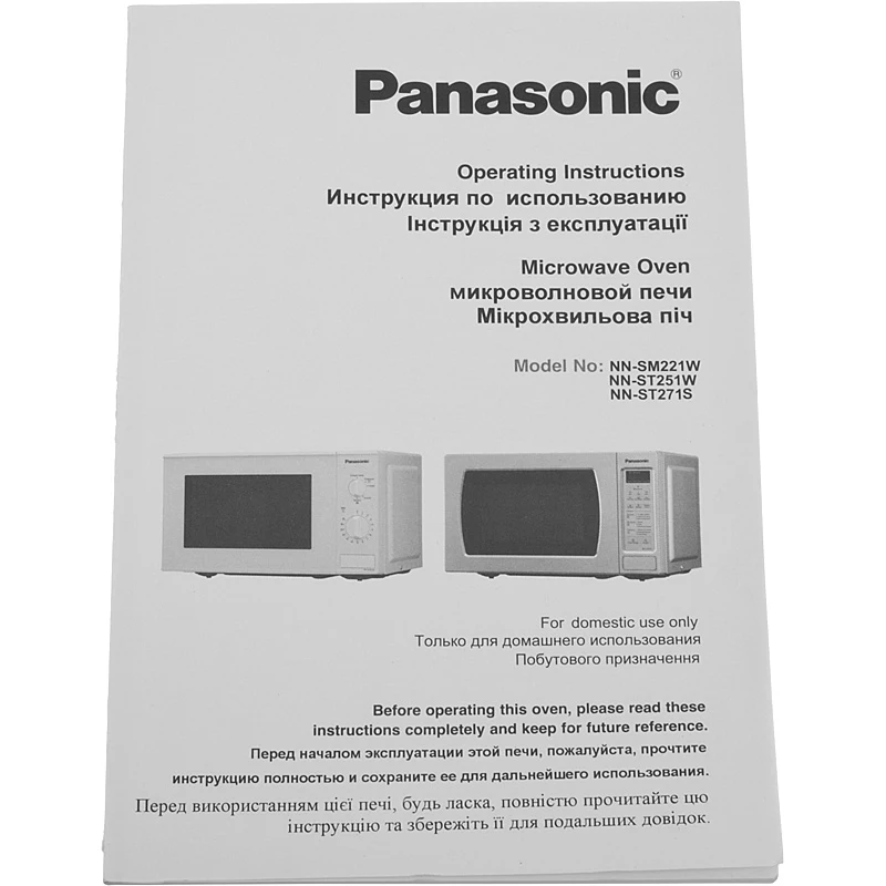 Микроволновая Печь Panasonic NN-SM221WZPE 20л. 800Вт белый