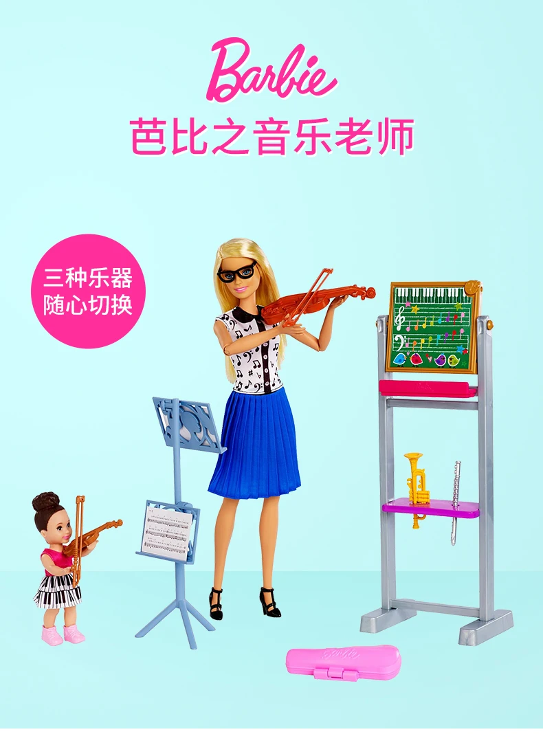 barbie music teacher