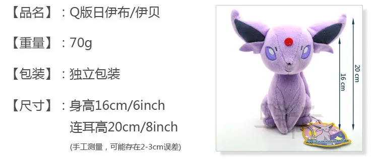 TAKARA TOMY, 9 стилей, pokemon Sylveon Jolteon Umbreon Eevee Glaceon, плюшевые игрушки для детей