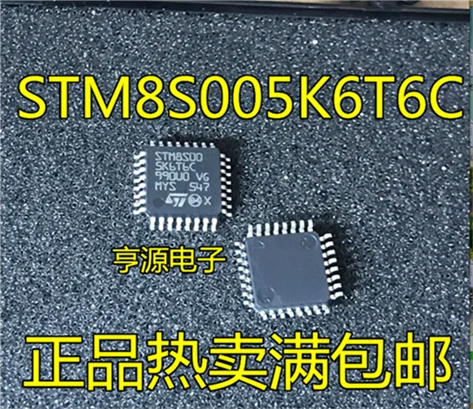 STM8S005 STM8S005K6T6C QFP32