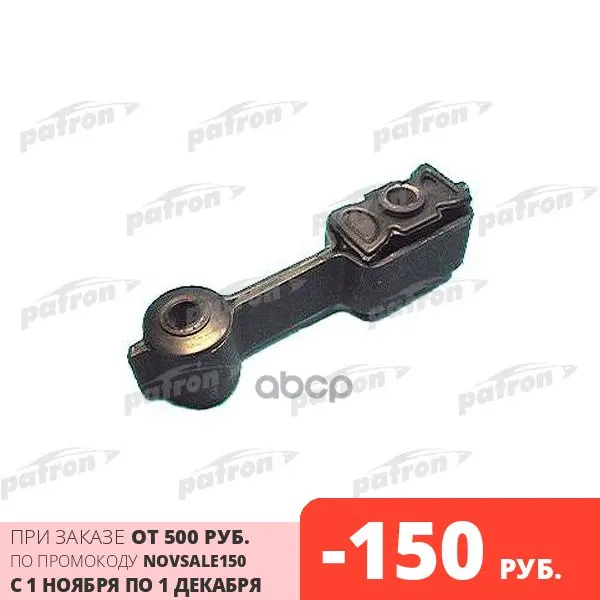 Опора Двигателя Nissan: Sunny 1.0-1.7d 86-90 - Мкпп Акпп N13 1.7d PATRON арт. PSE3597 | Автомобили и