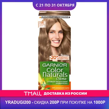 

Hair Color Garnier 3111816 Улыбка радуги ulybka radugi r-ulybka smile rainbow косметика eveline staining cream care firmness