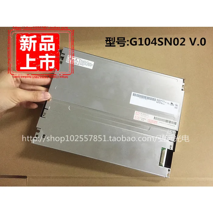 

AUO 10.4 inch LCD screen G104SN02 V1/G104SN02 V0/G104VN01V0/B104SN02