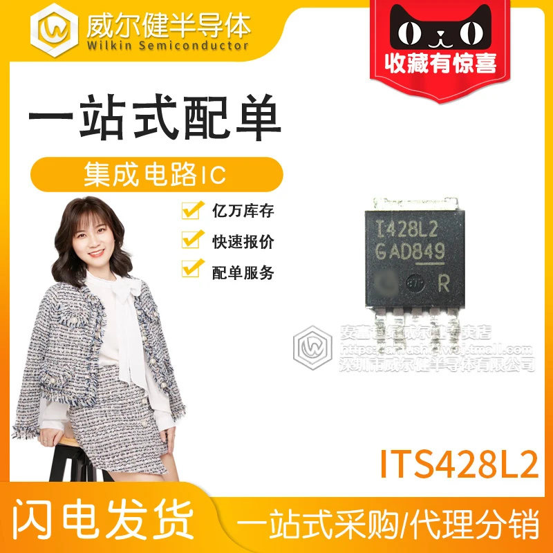 

Free shipping ITS428L2 TO252-5 IC- I428L2 10PCS