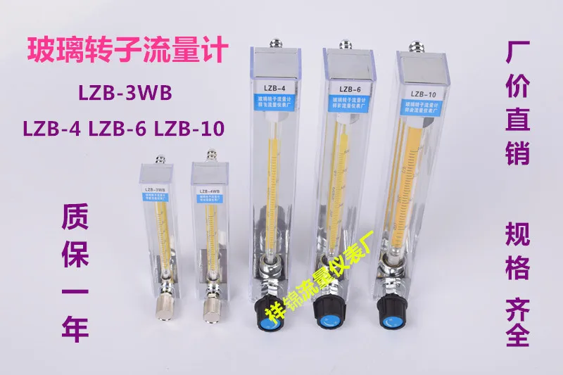 Lzb-3wb Lzb-6 Lzb-4 Lzb-10 Glass Rotor Flowmeter Gas Liquid Water ...