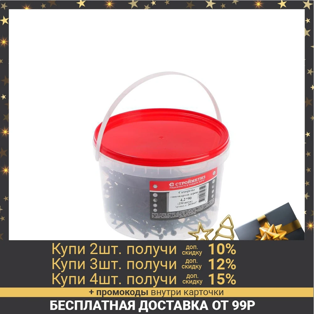 Саморез 4,2х90 гипрок дерево, ведро, уп. 250 шт. 5274766|Винты| | АлиЭкспресс