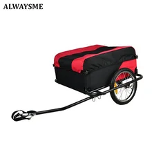 ALWAYSME велосипедный трейлер, грузовой транспорт ALWAYSME велосипедный трейлер, грузовой транспорт