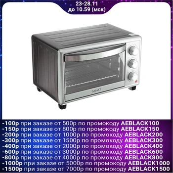 

Mini oven Galaxy GL 2614, 1400 W, 20 L, 3 modes, backlight, timer, silver 5271684
