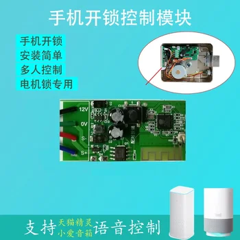 

The Camera Unlocks the Same Screen as the Mobile Phone, Wireless Remote Control Access Control Motor Lock, Electric Control Lock