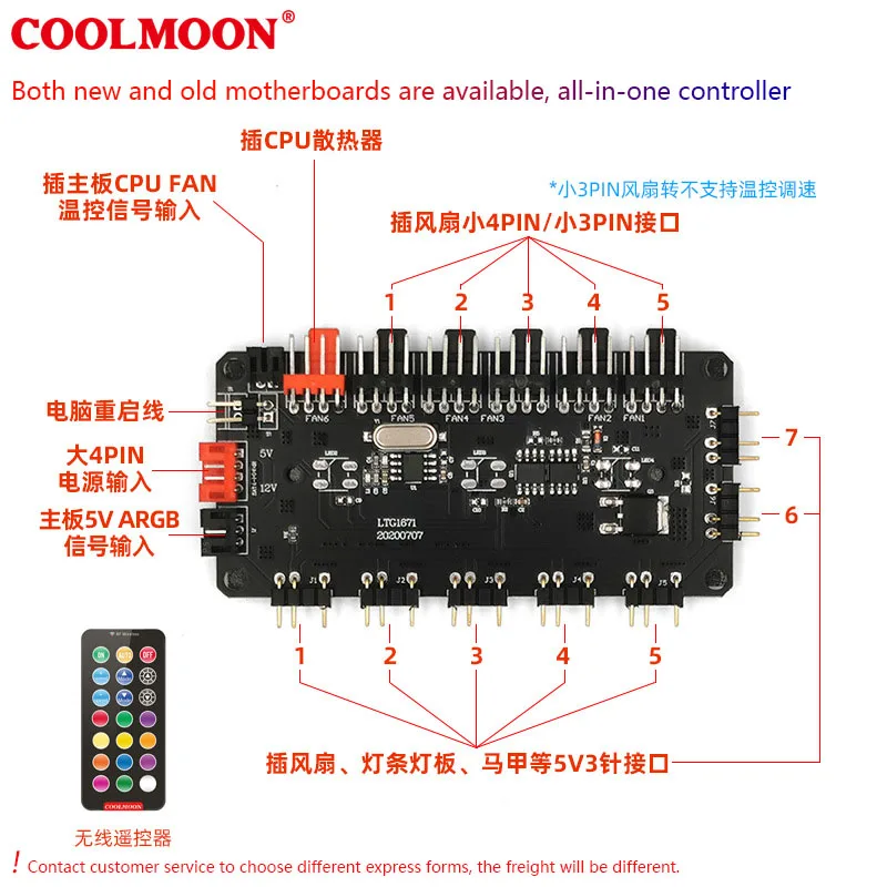 

P-ARGB Controller 4-Pin PWM Temperature Control Speed Regulation 5V Shenguang Synchronous Wireless Remote Control Case Fan Hub